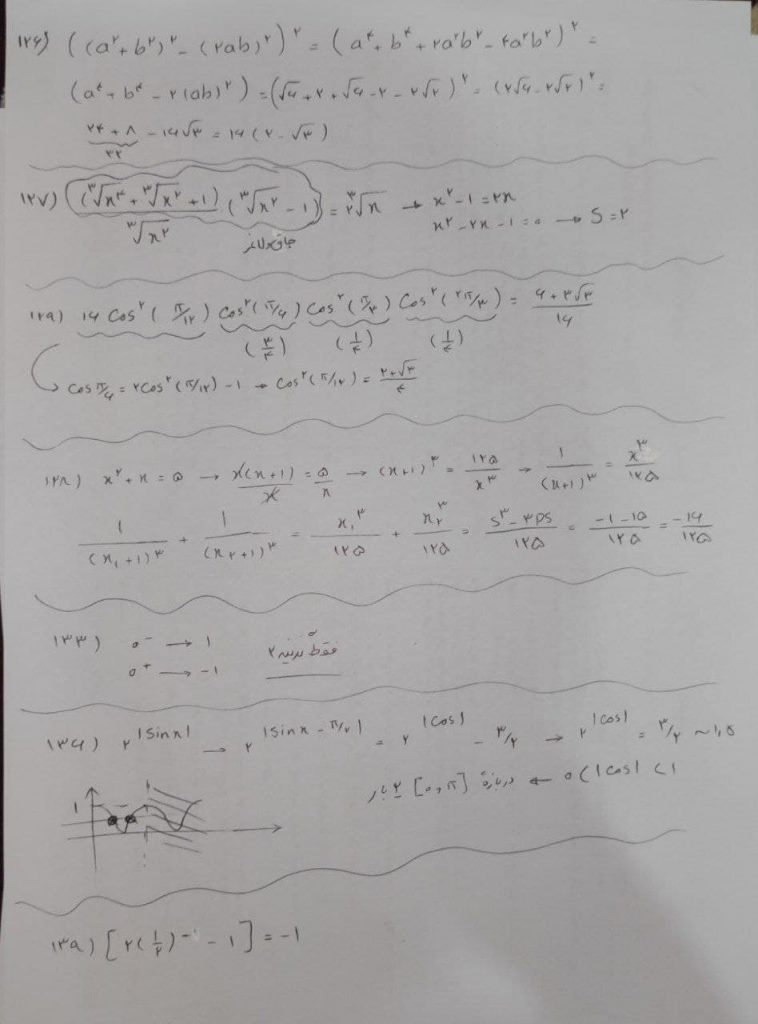 حل سوالات ریاضی کنکور 1400 توسط نفیسه شادمان دانش آموز پشت کنکور موفقی که داروسازی قبول شد