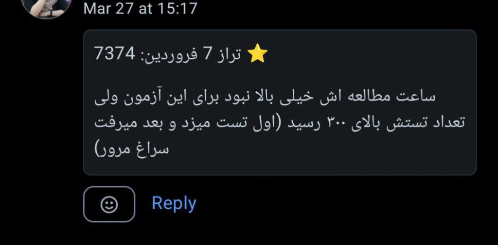 جزئیات روش مطالعاتی رتبه 59 کنکور انسانی